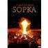 Sopka Sopka