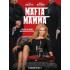 Mafia Mamma